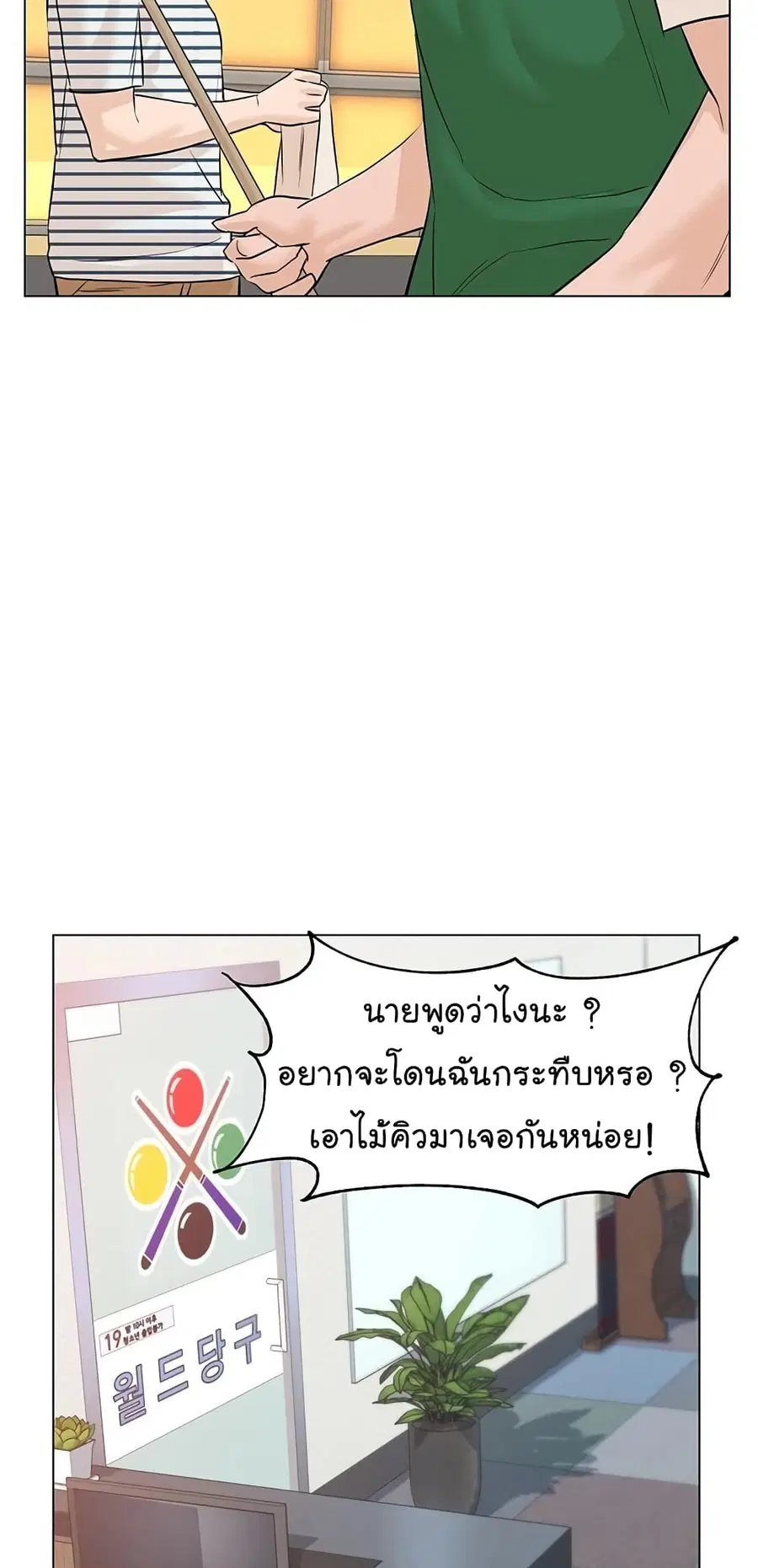 หน้า 25 จาก 106