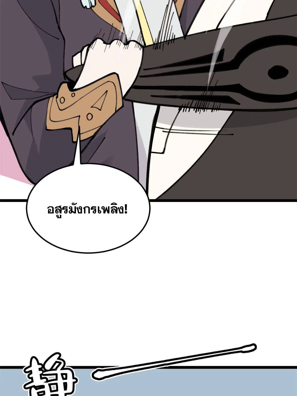 หน้า 14 จาก 66