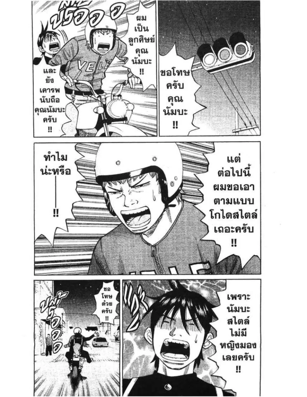หน้า 3 จาก 20