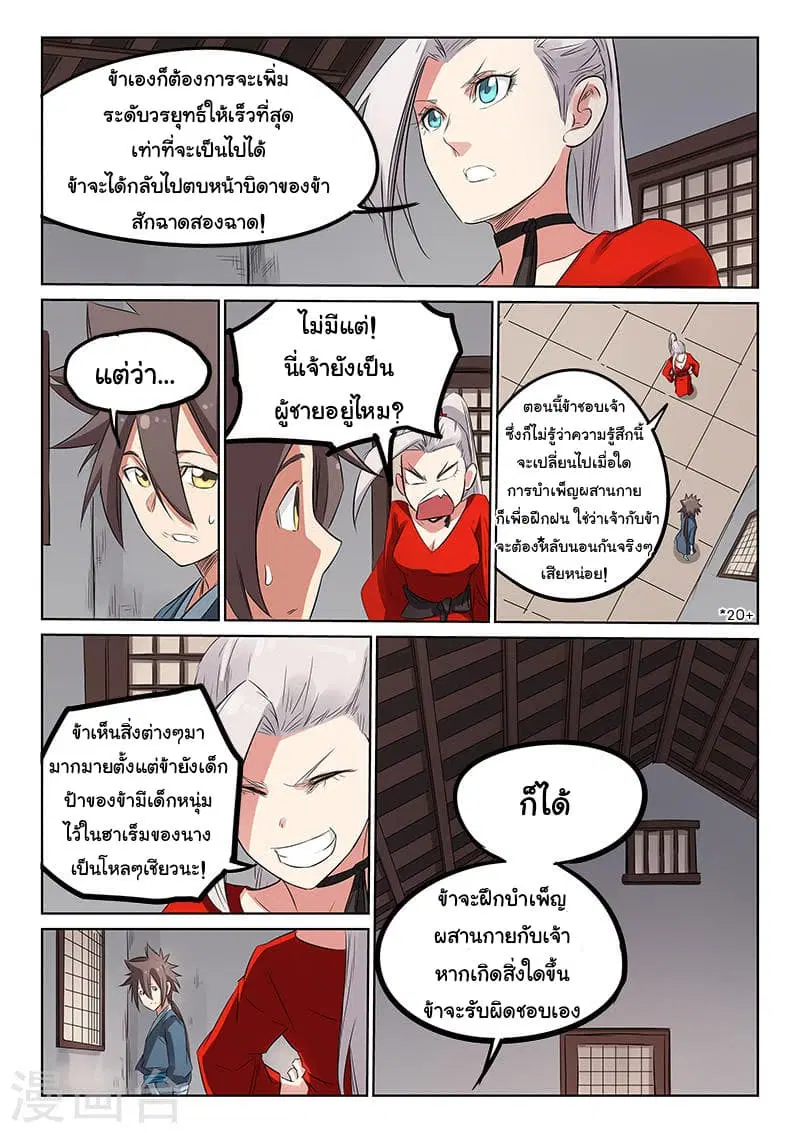 หน้า 4 จาก 9