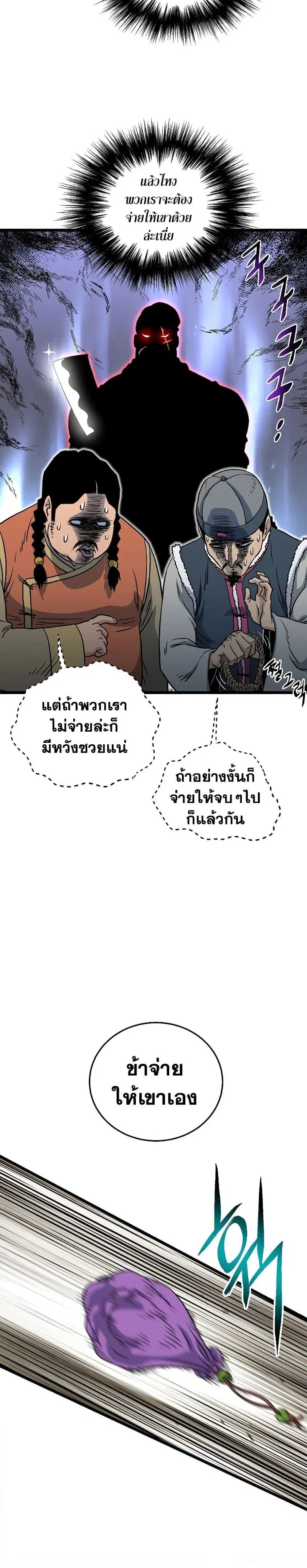หน้า 25 จาก 31