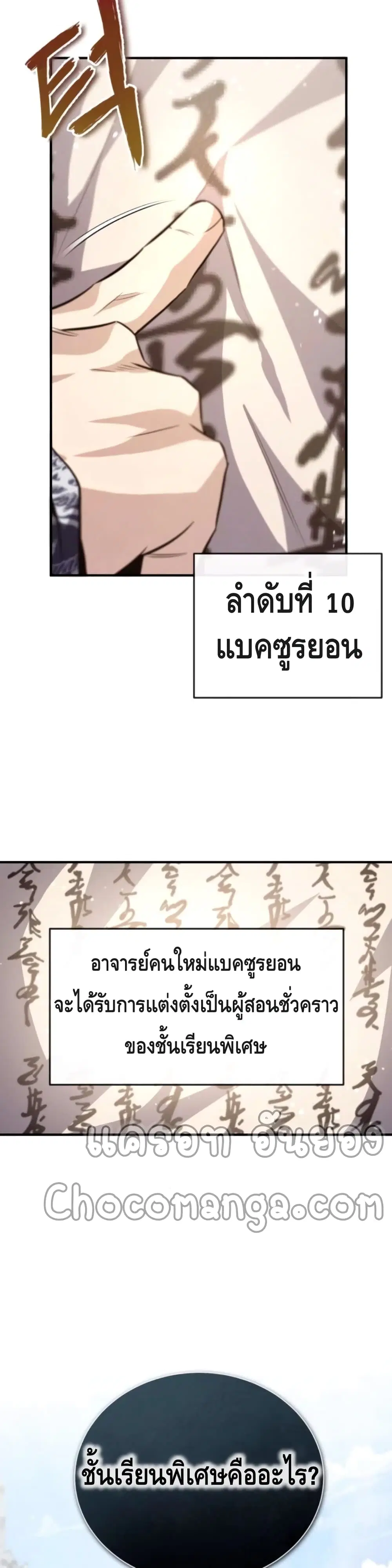 หน้า 50 จาก 52