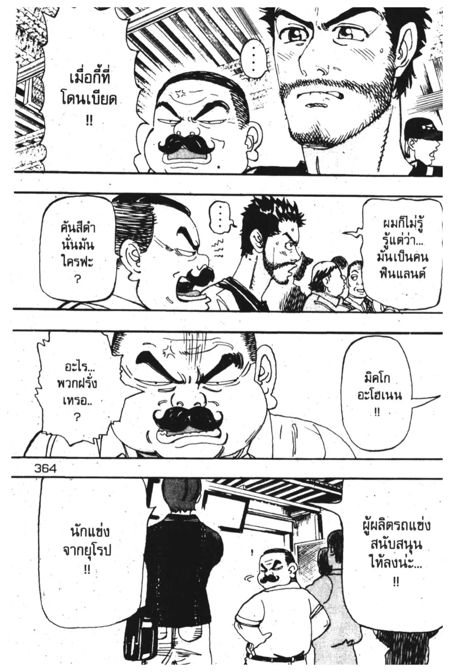 หน้า 7 จาก 51