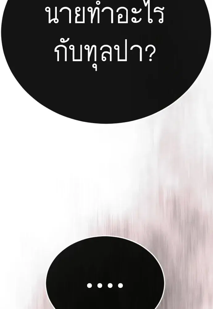 หน้า 73 จาก 245