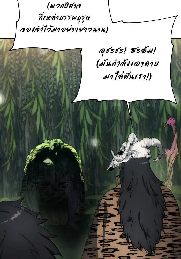 หน้า 76 จาก 97