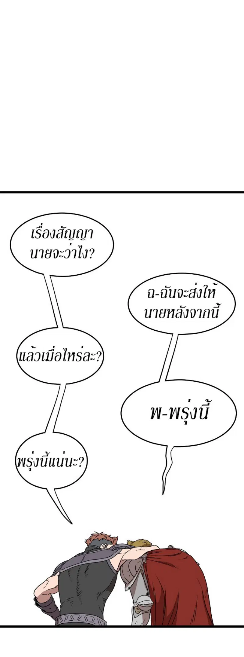 หน้า 59 จาก 65