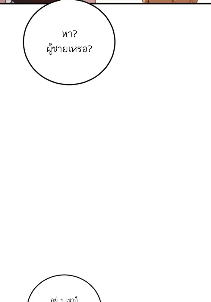 หน้า 108 จาก 252