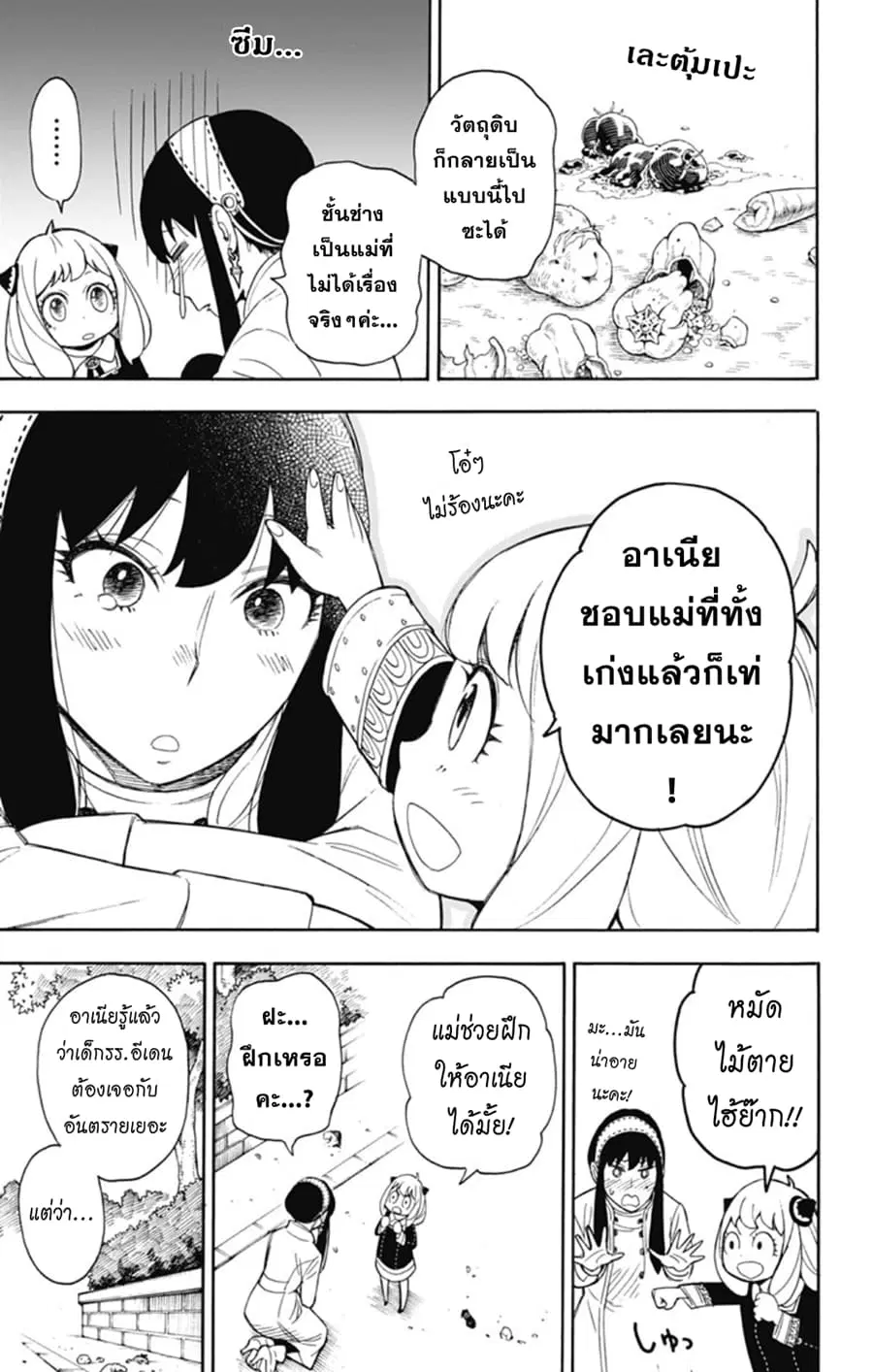 หน้า 24 จาก 27