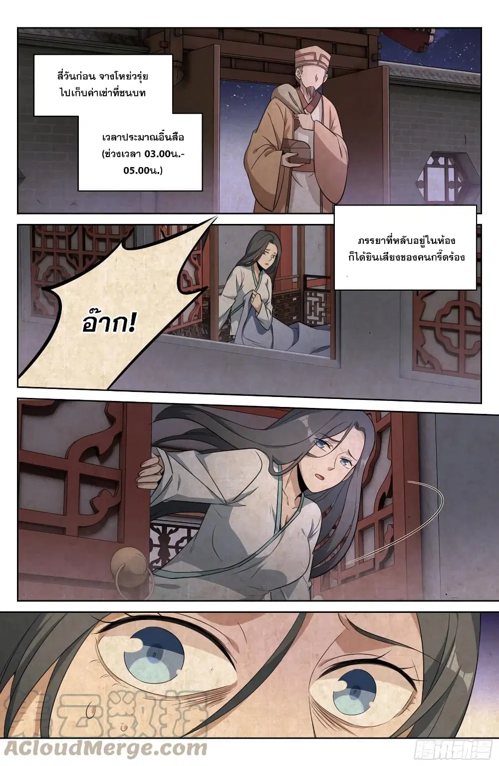 หน้า 3 จาก 15