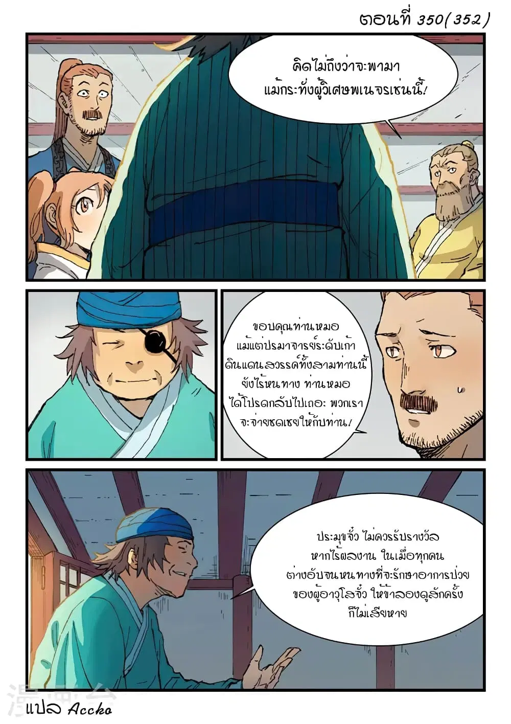 หน้า 1 จาก 9