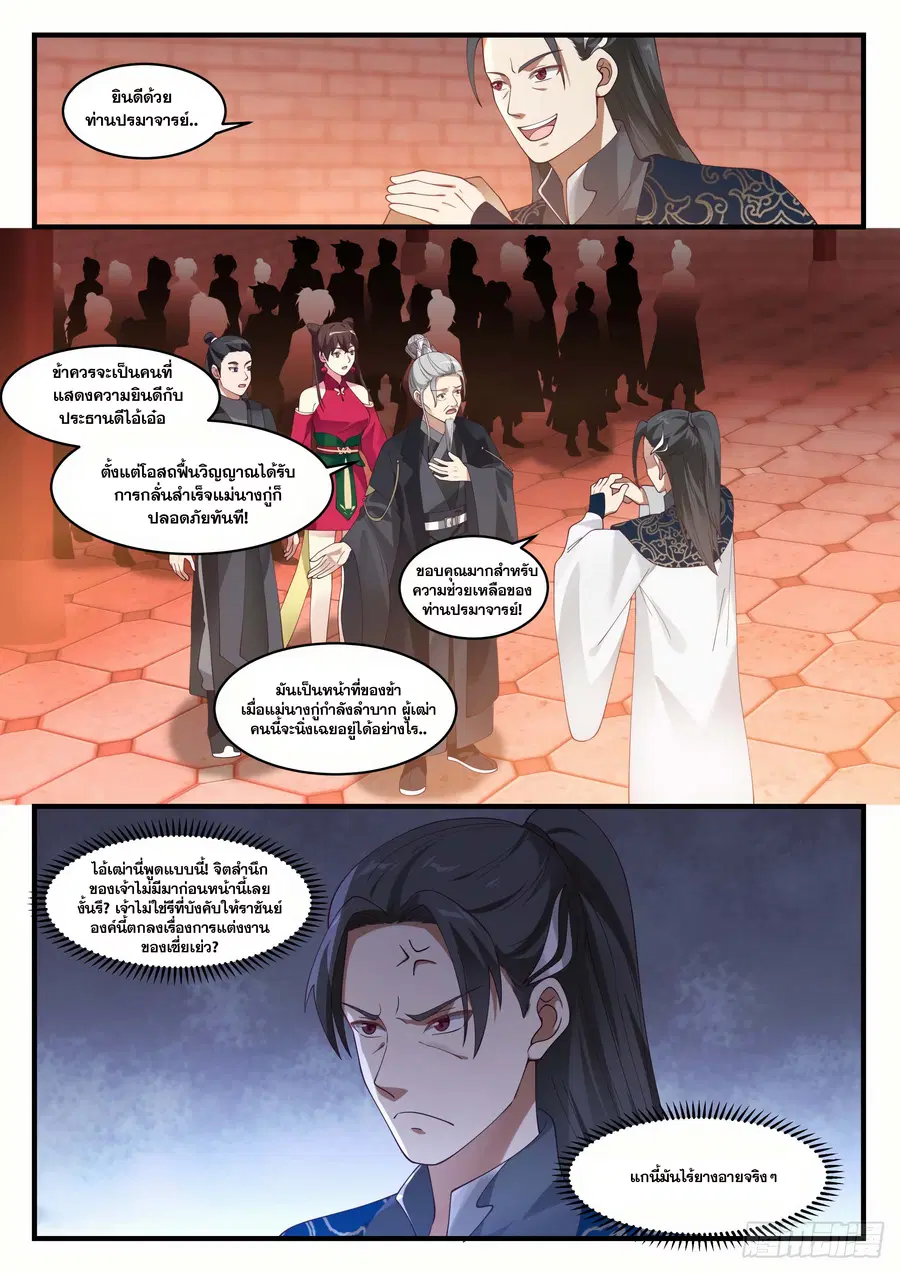 หน้า 9 จาก 14