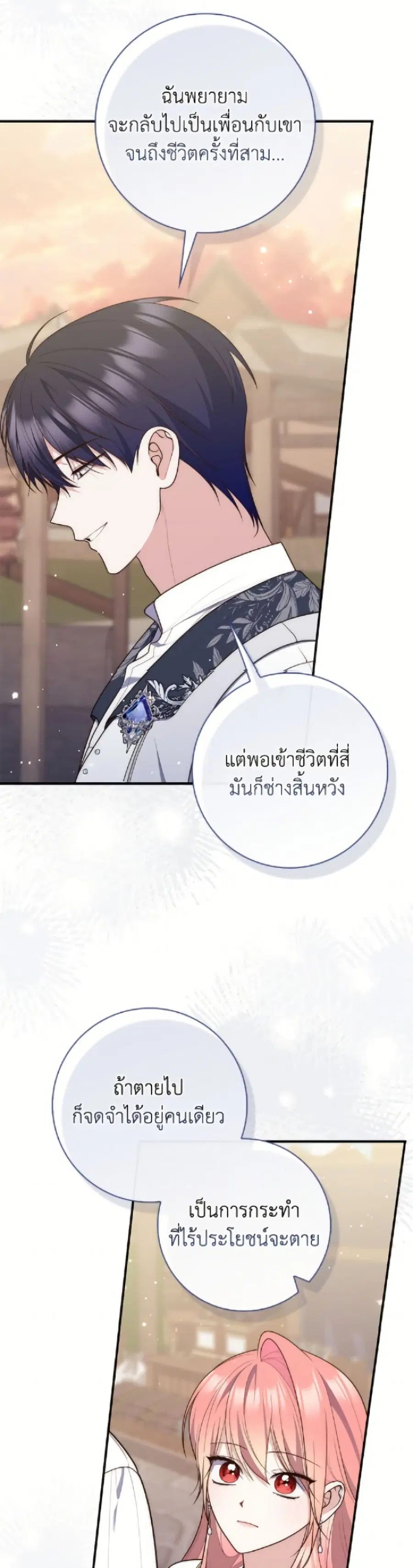 หน้า 45 จาก 52