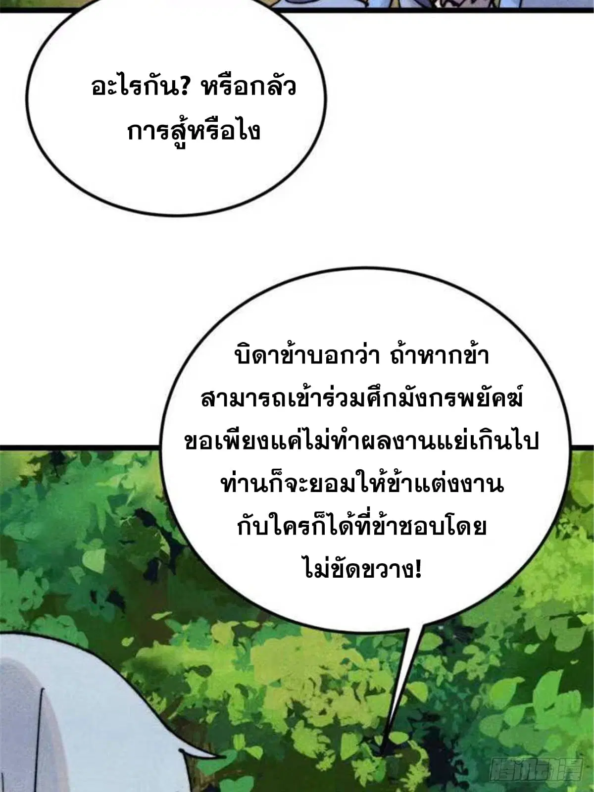หน้า 52 จาก 81