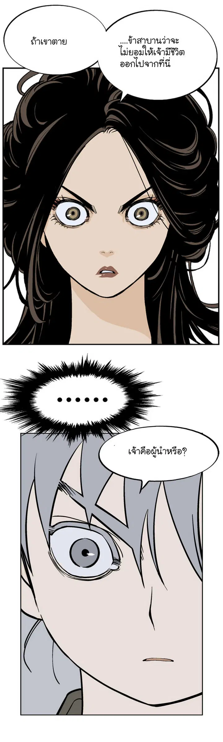 หน้า 28 จาก 43