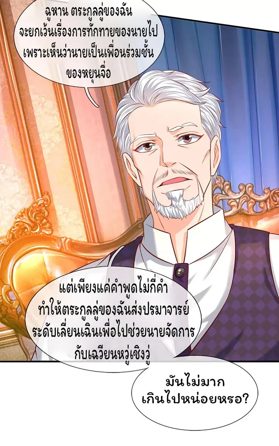 หน้า 7 จาก 23