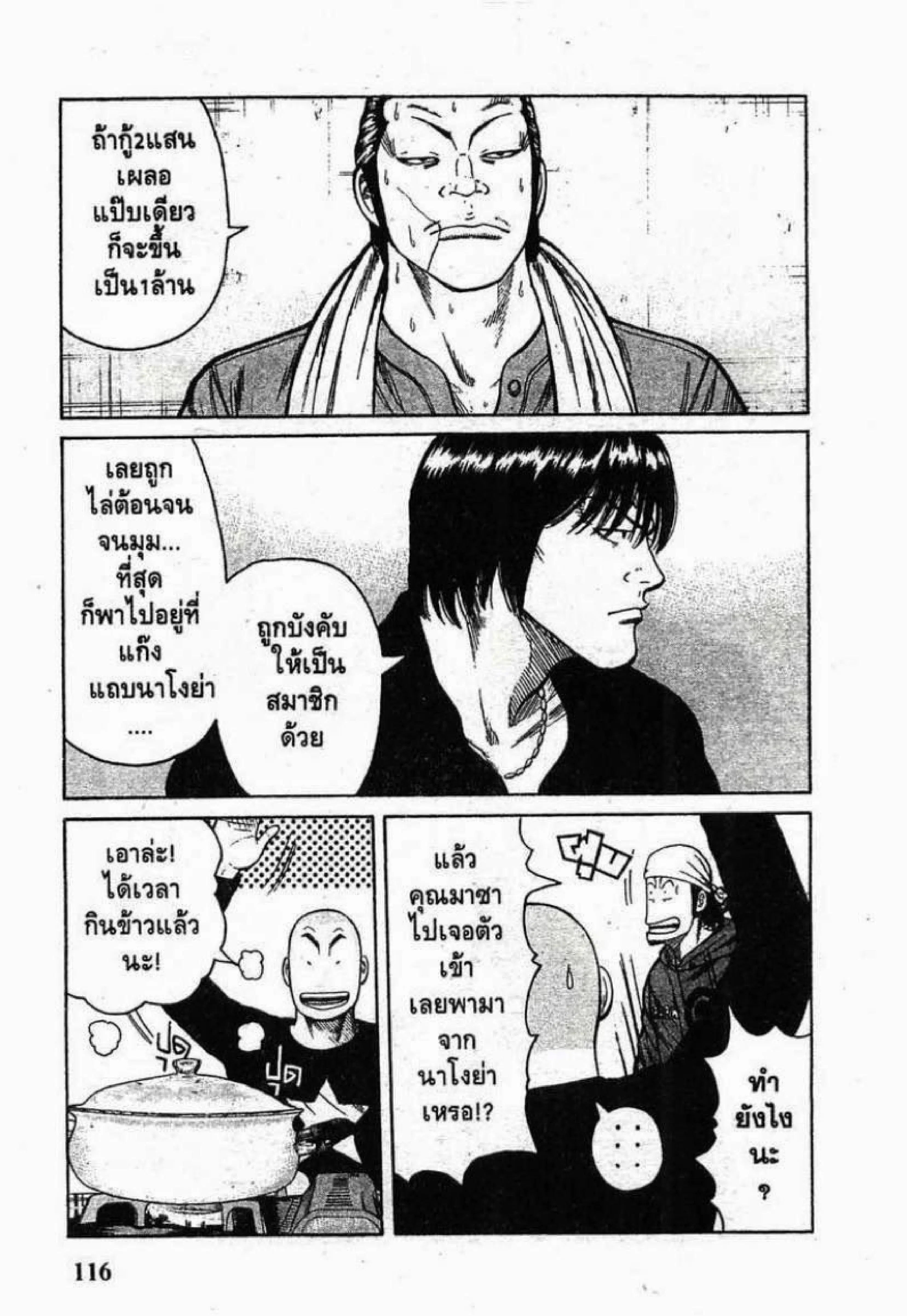 หน้า 12 จาก 51