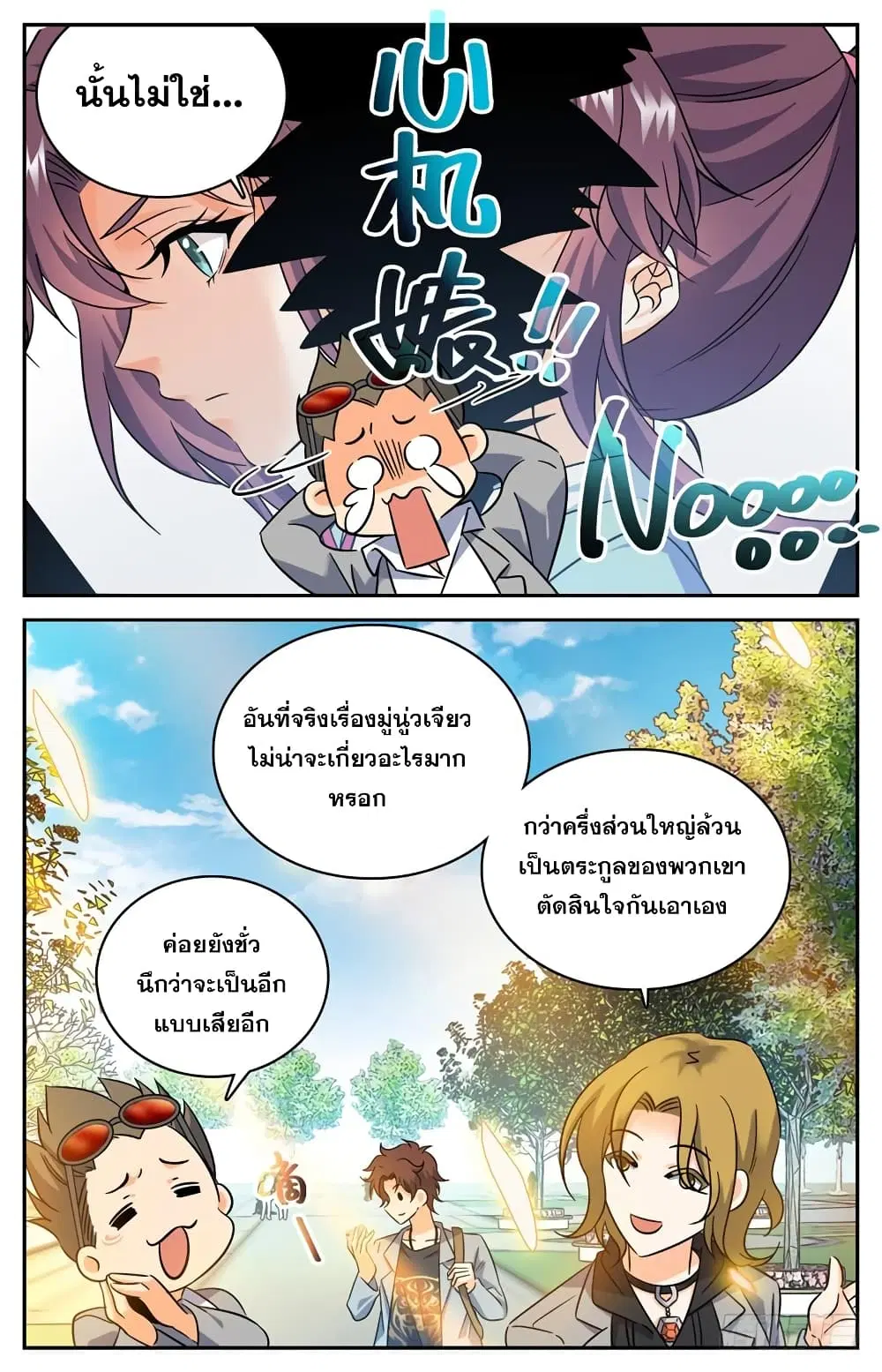 หน้า 10 จาก 13