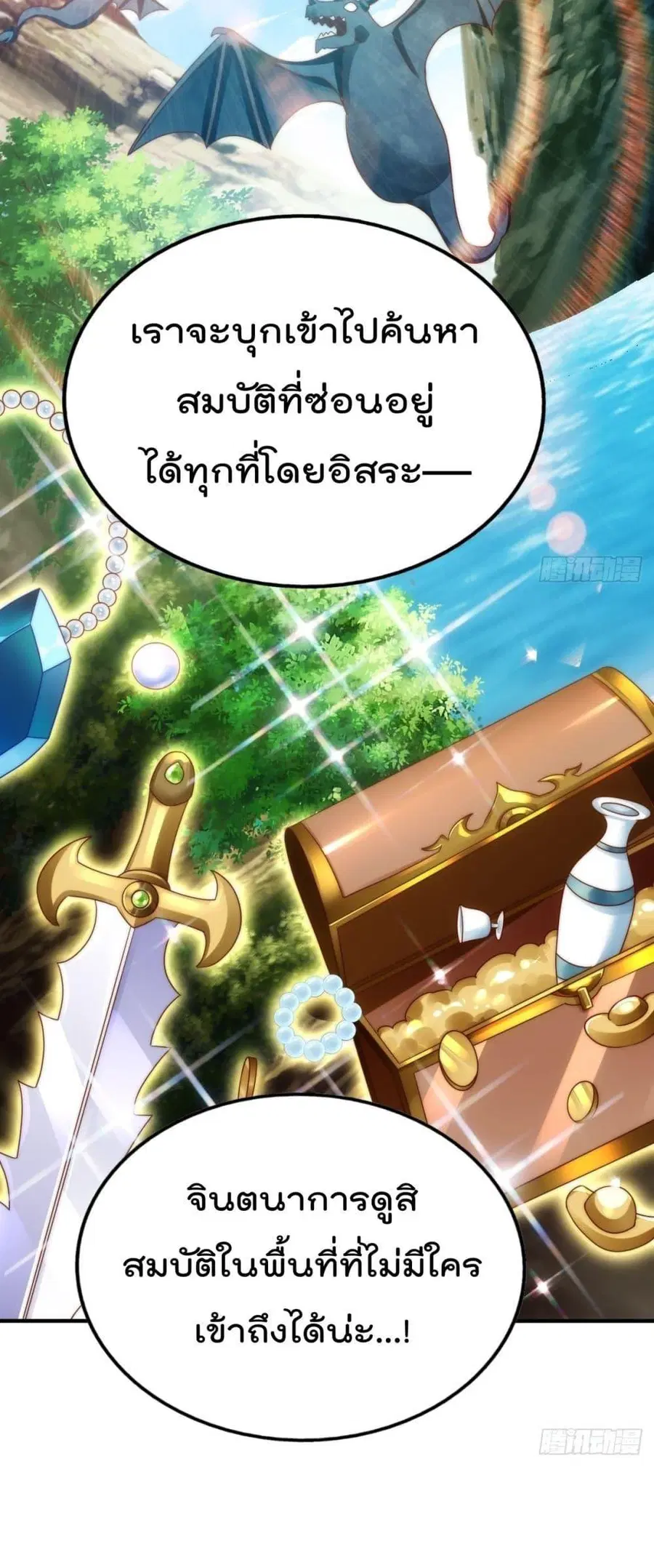 หน้า 29 จาก 52