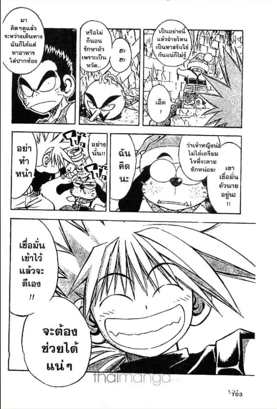 หน้า 4 จาก 16