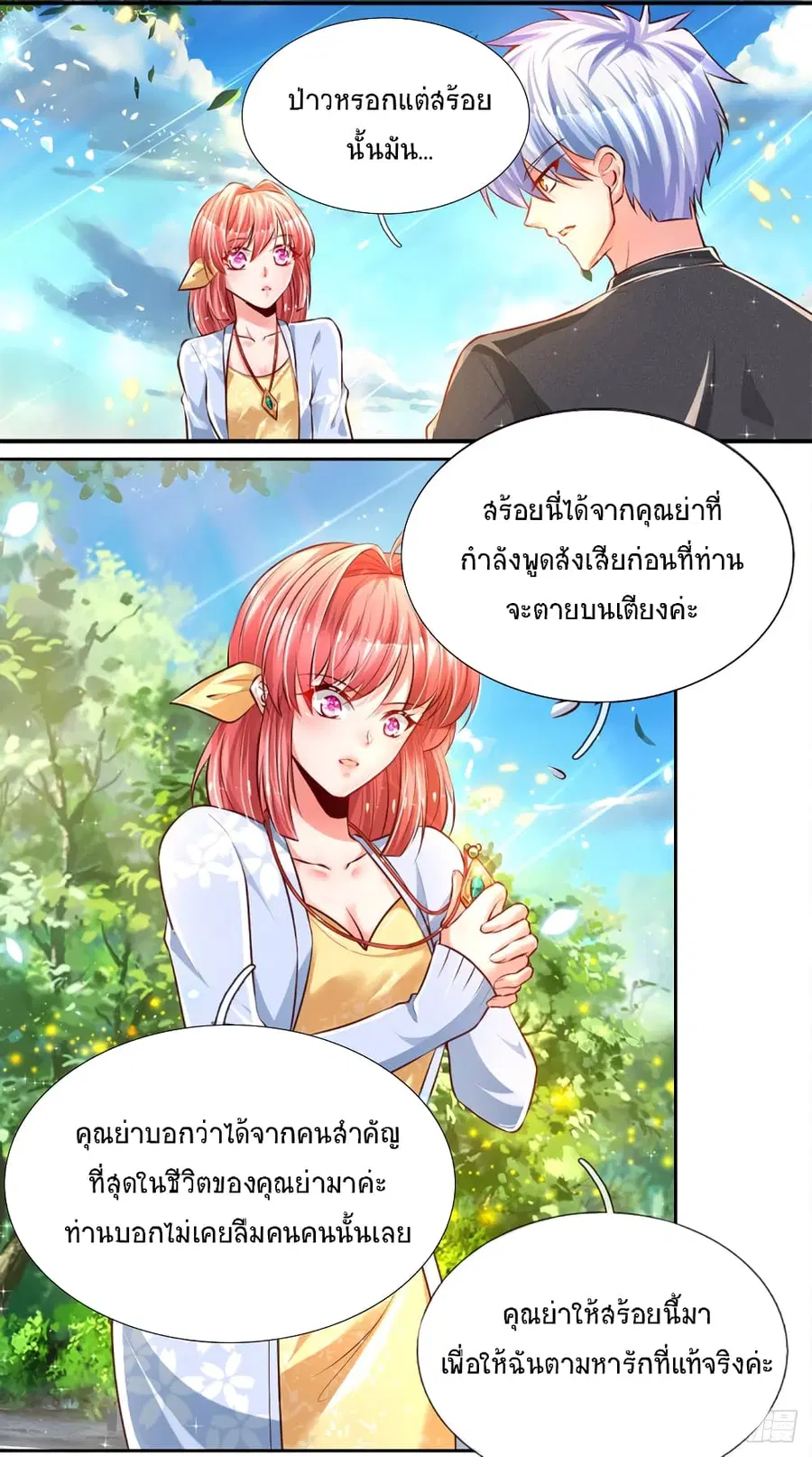 หน้า 25 จาก 29