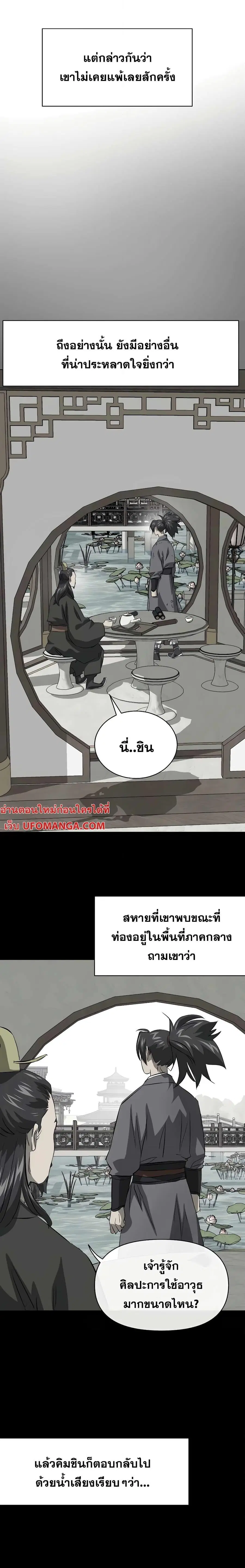 หน้า 28 จาก 42