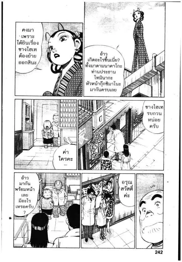 หน้า 6 จาก 22