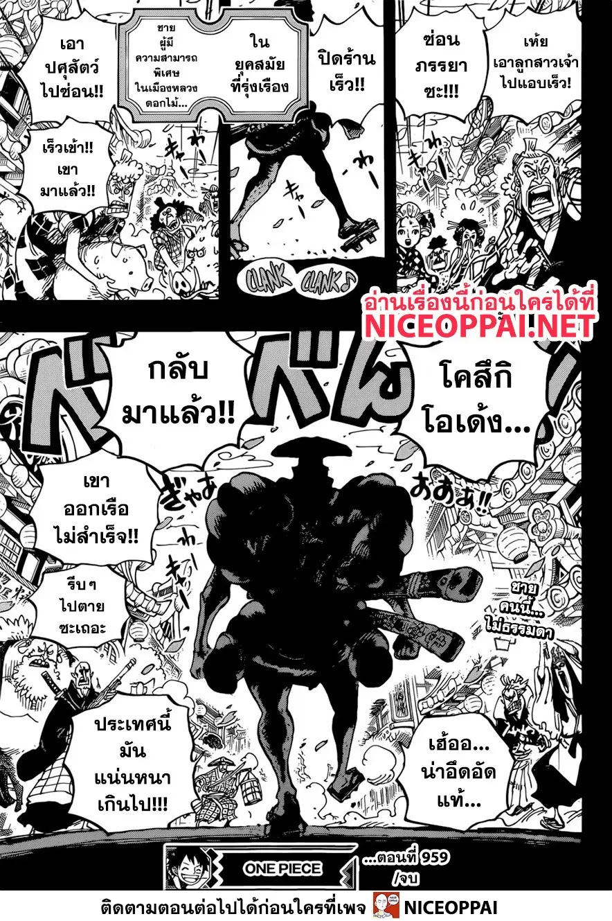 หน้า 17 จาก 18
