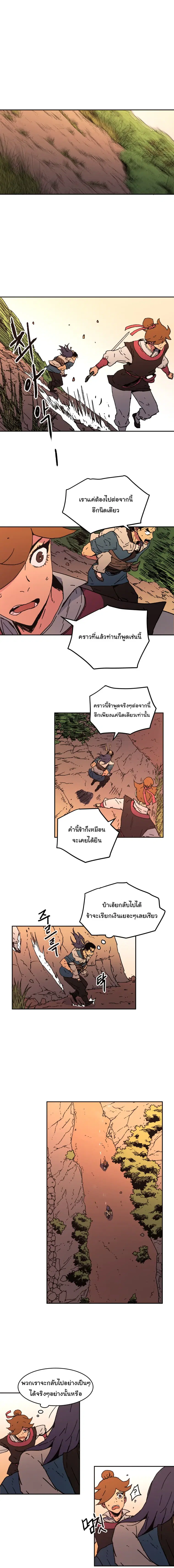 หน้า 5 จาก 15