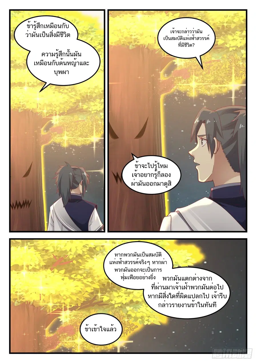 หน้า 5 จาก 14