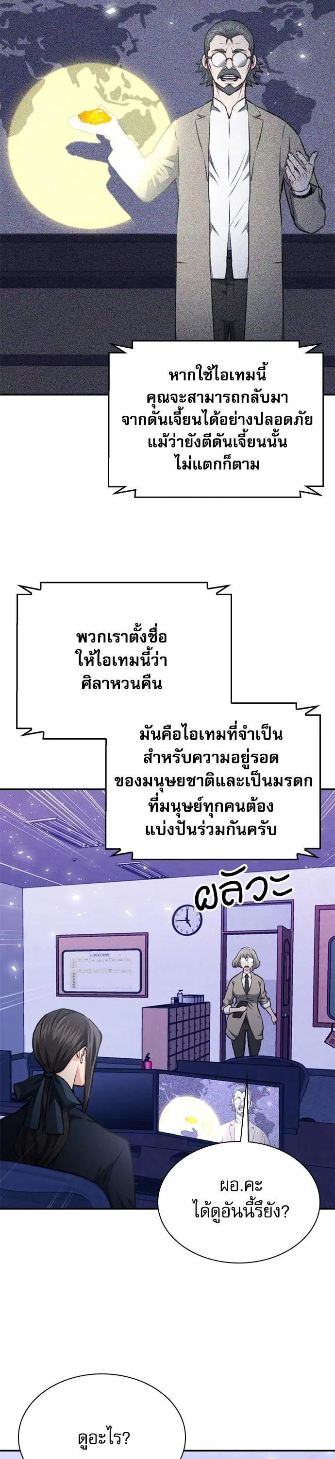 หน้า 19 จาก 61