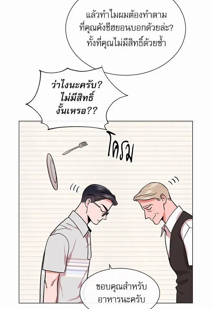 หน้า 61 จาก 86