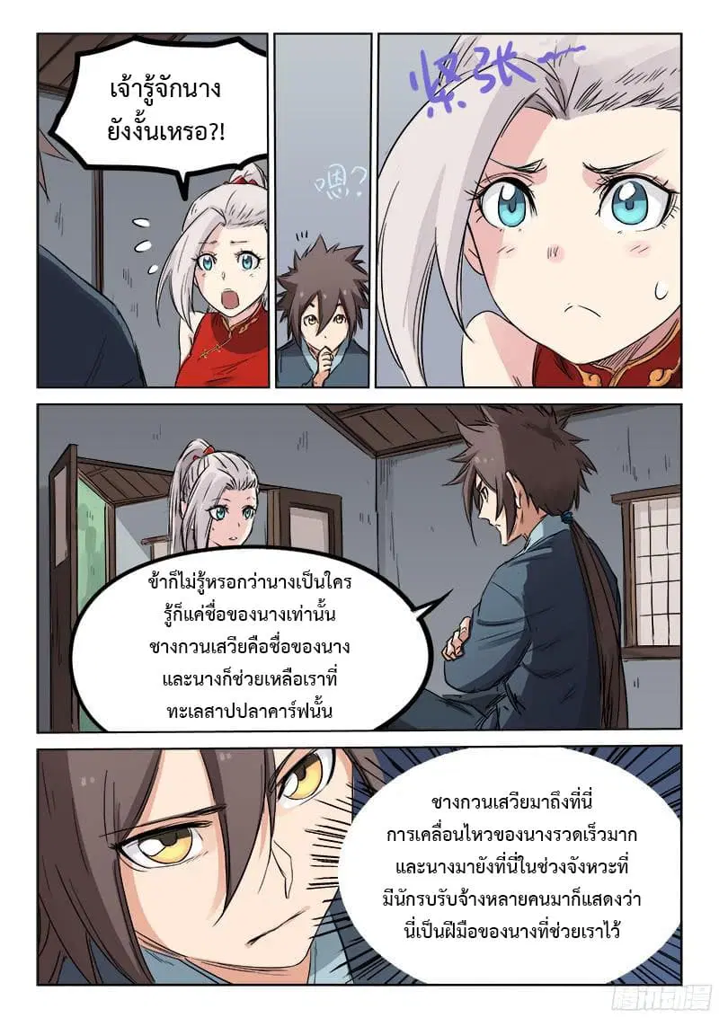 หน้า 3 จาก 11