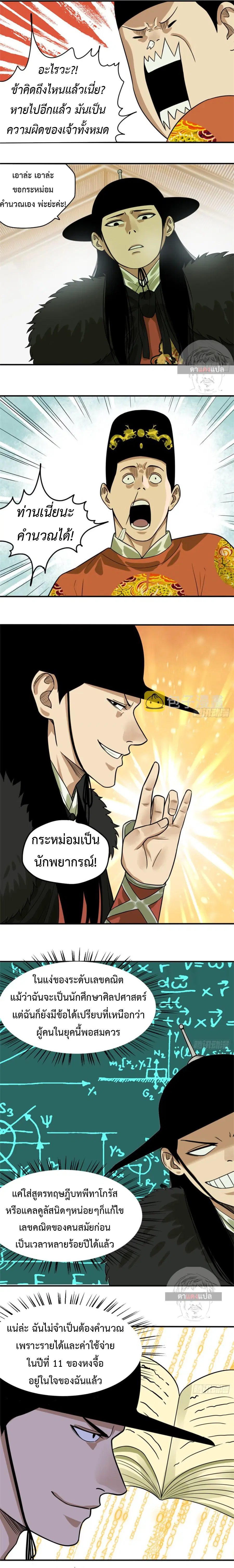 หน้า 5 จาก 8