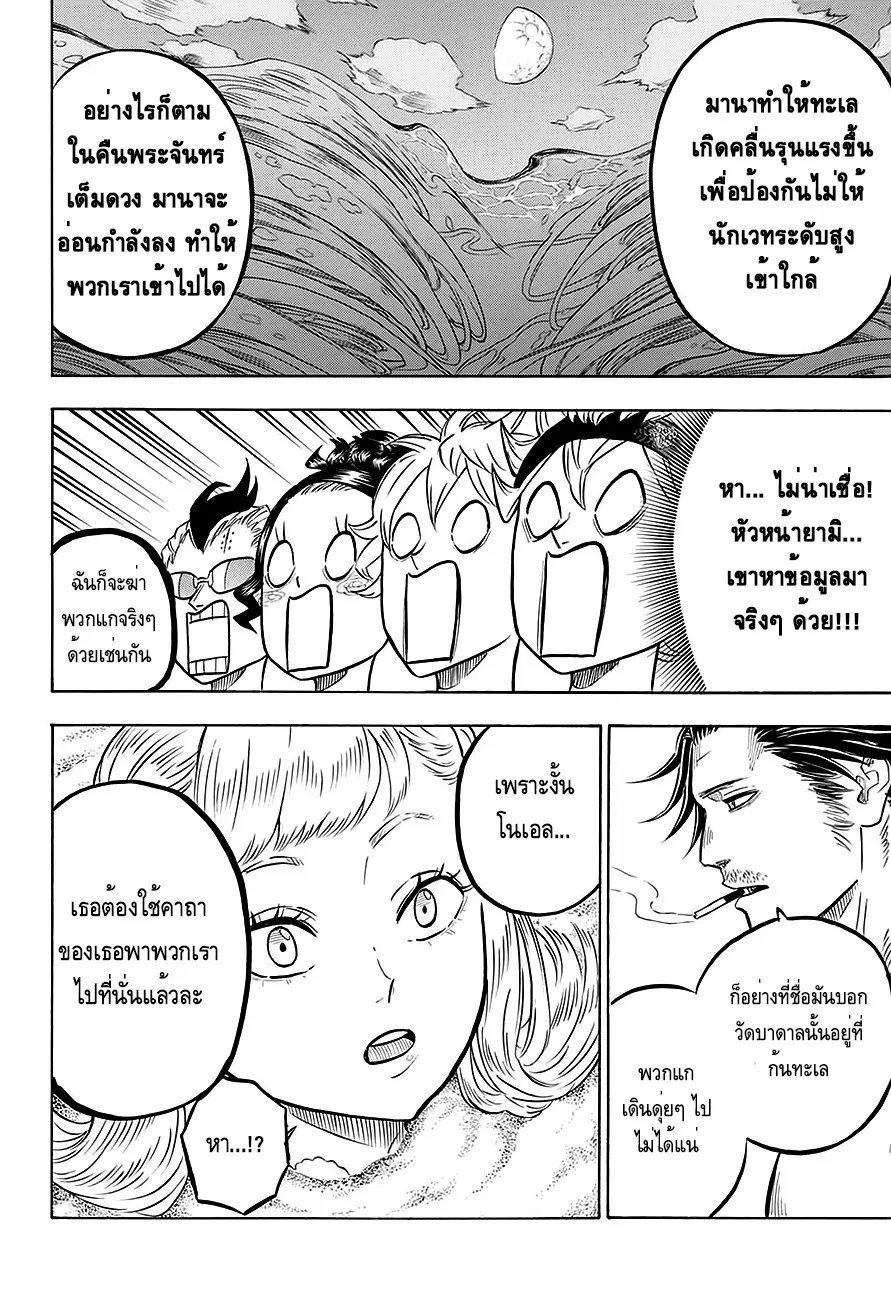 หน้า 70 จาก 76
