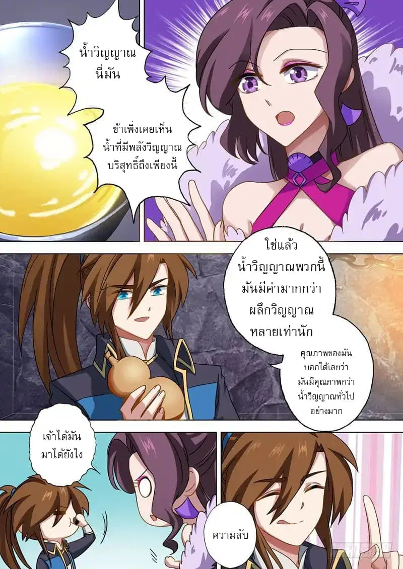 หน้า 3 จาก 10