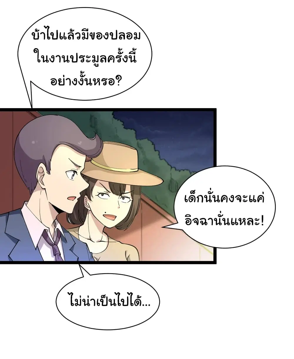 หน้า 3 จาก 37