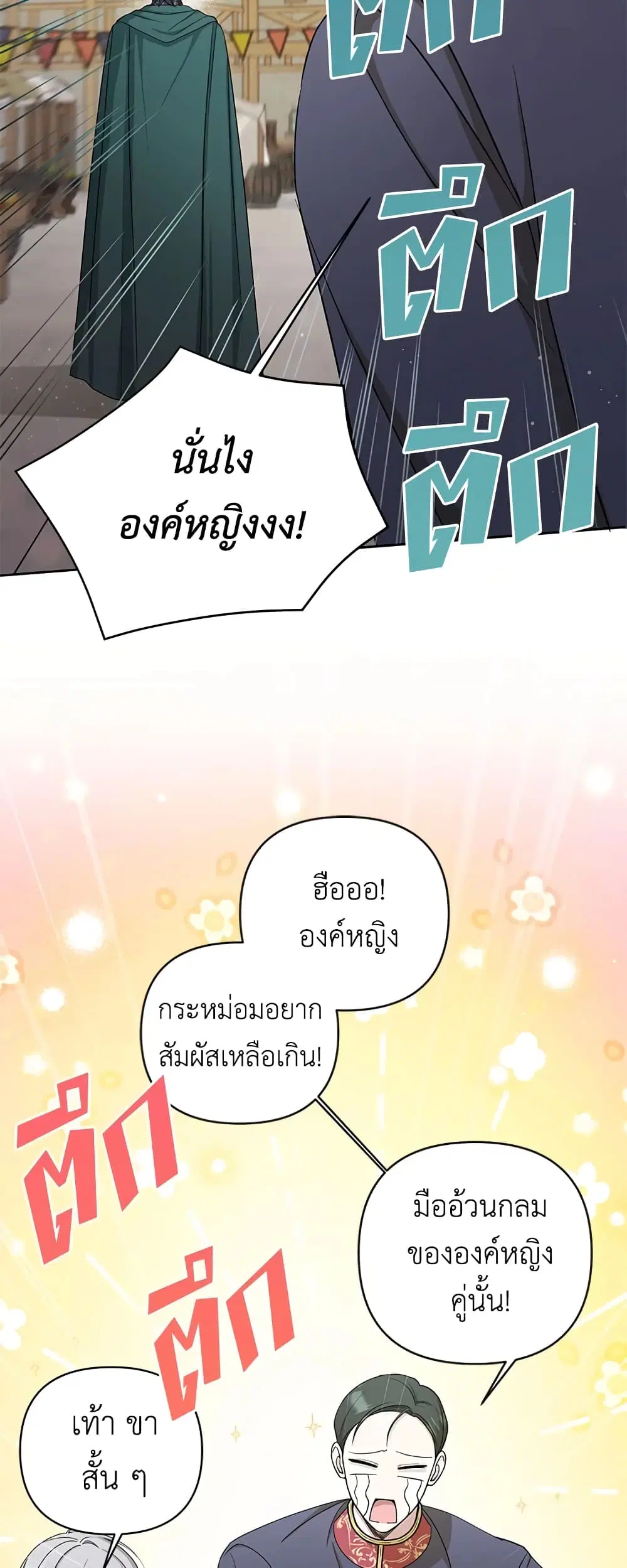 หน้า 8 จาก 31