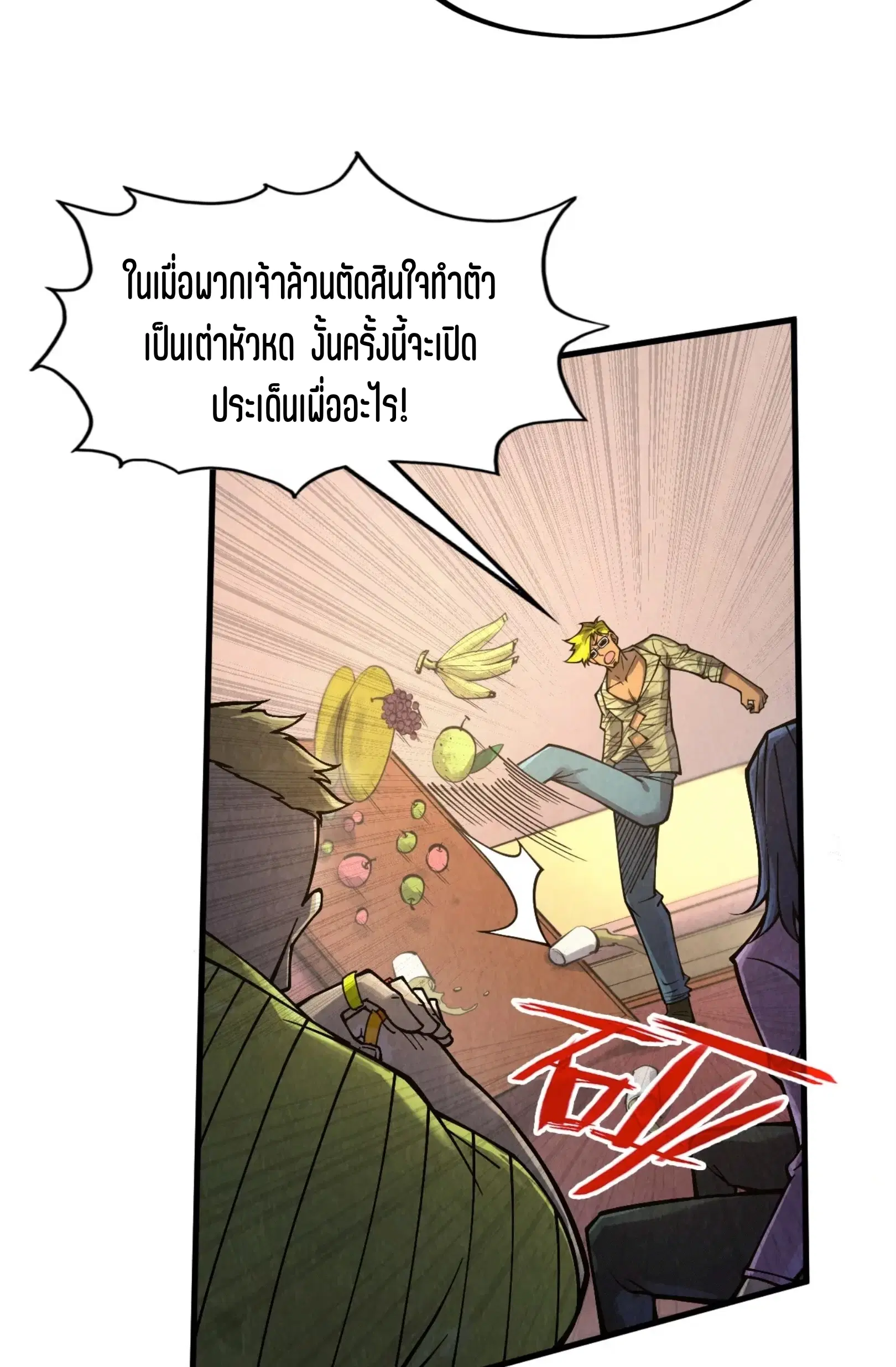 หน้า 13 จาก 73