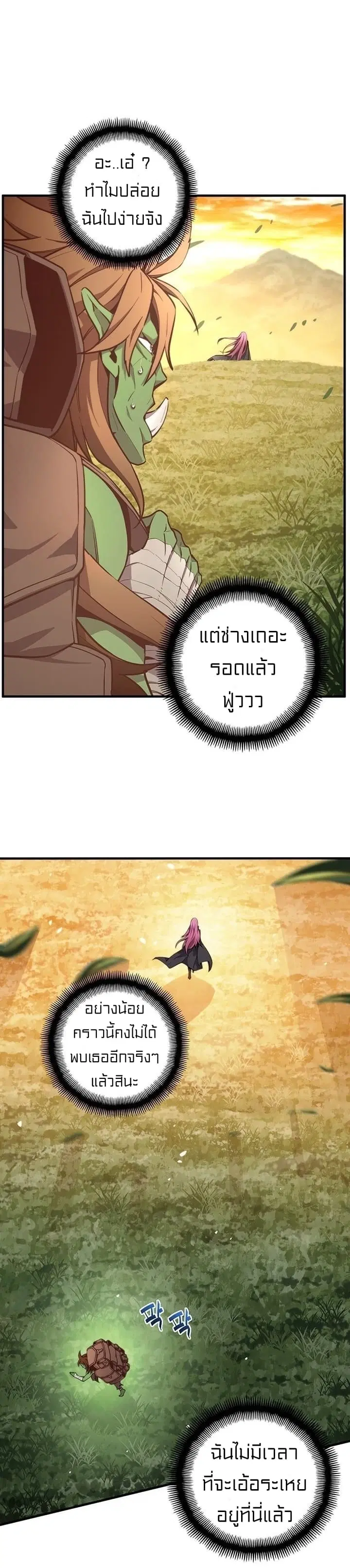 หน้า 11 จาก 50