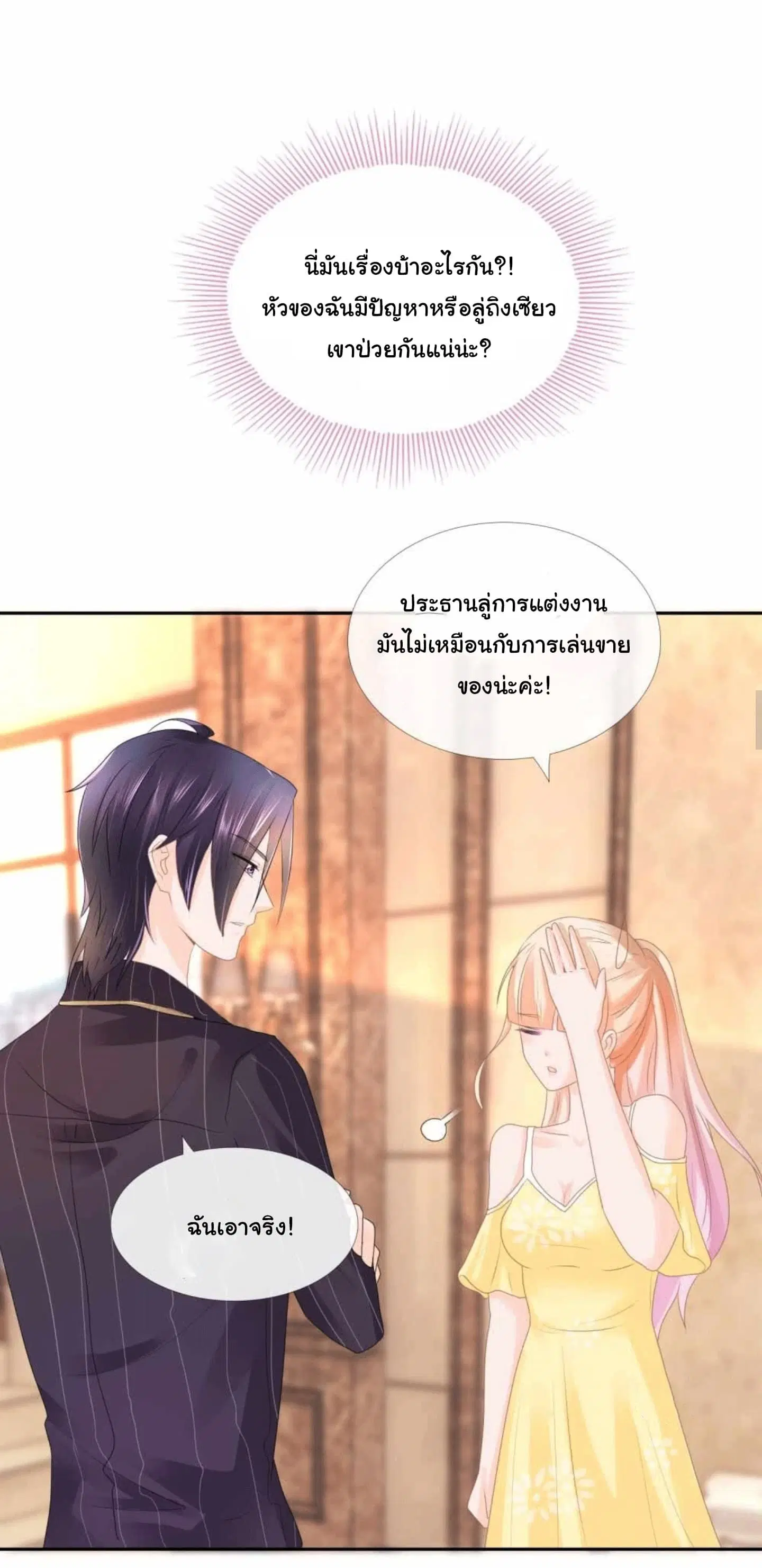 หน้า 8 จาก 16