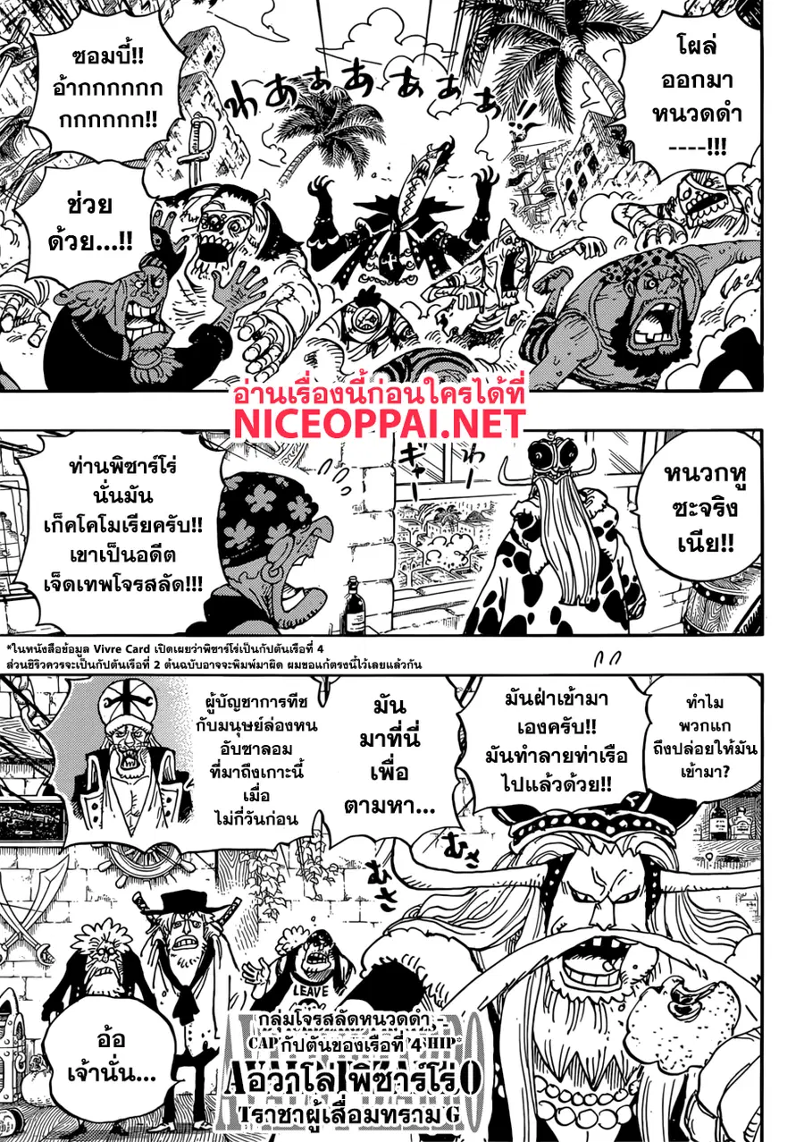 หน้า 5 จาก 16