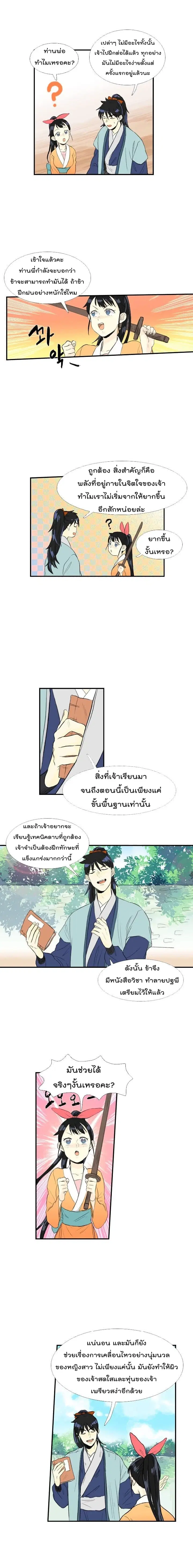 หน้า 11 จาก 13