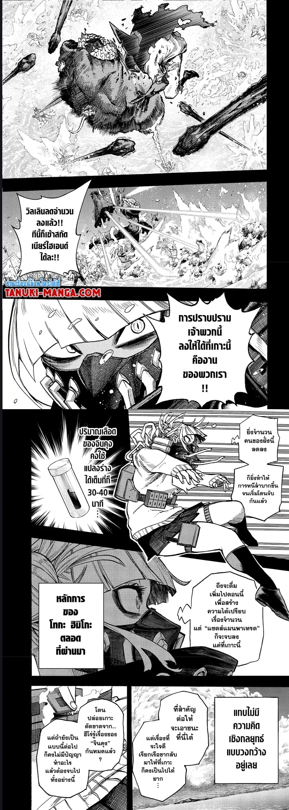 หน้า 2 จาก 7