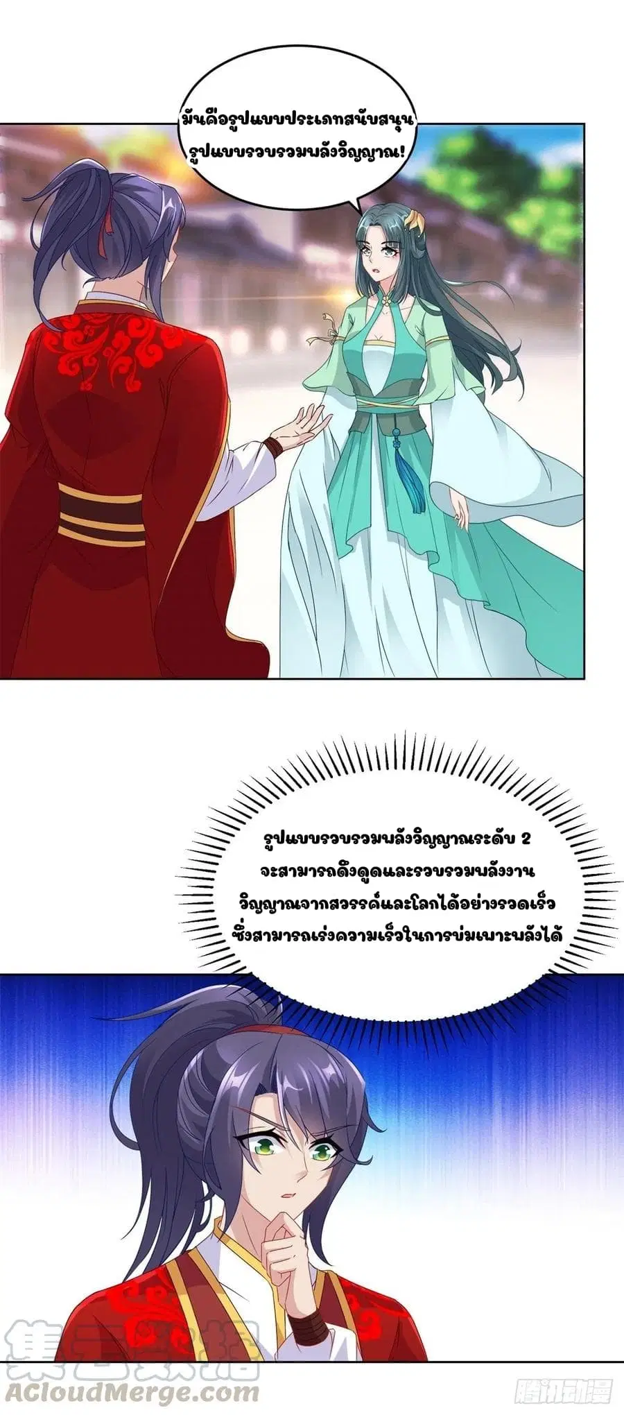 หน้า 6 จาก 19