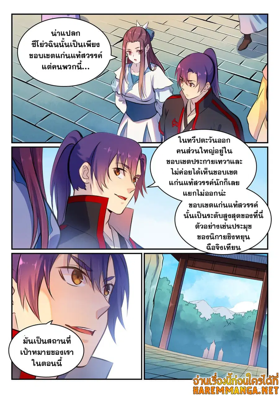 หน้า 4 จาก 12