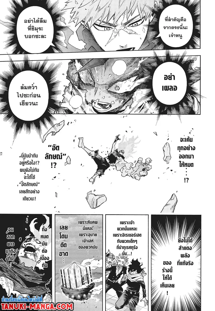 หน้า 10 จาก 12