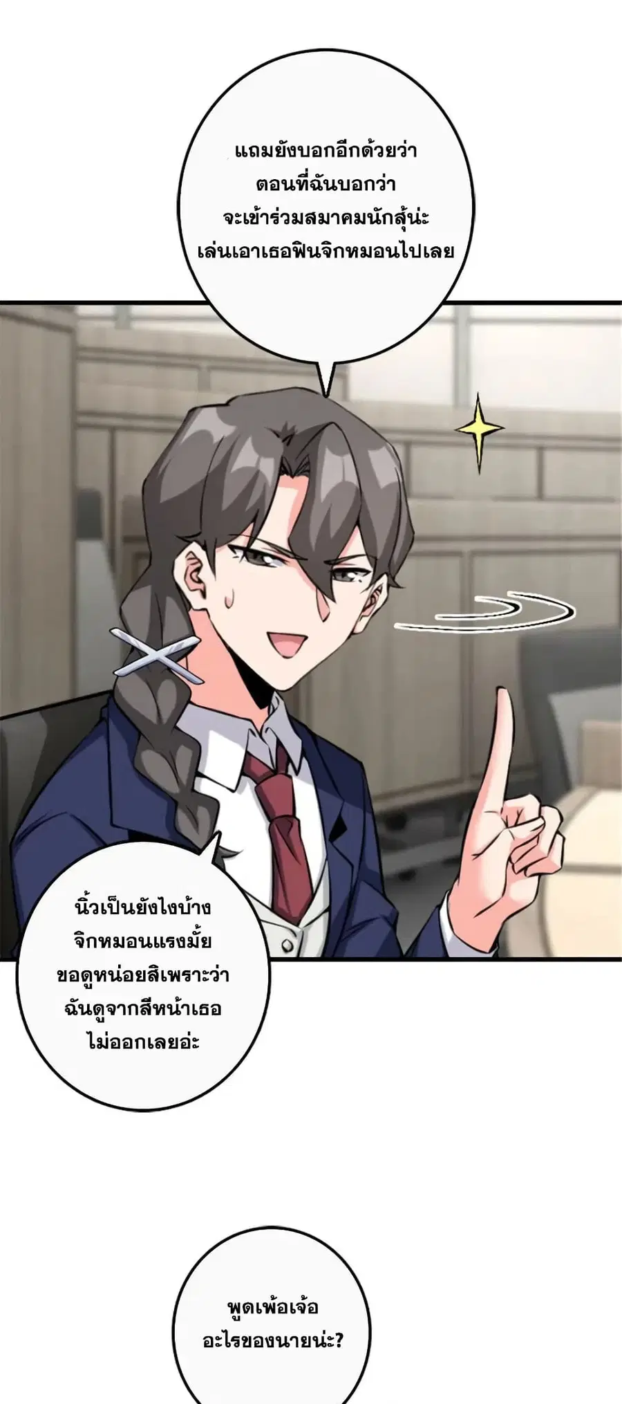 หน้า 15 จาก 42