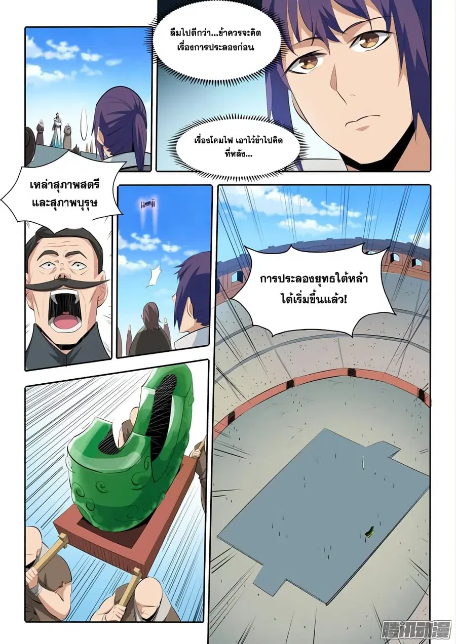 หน้า 4 จาก 18