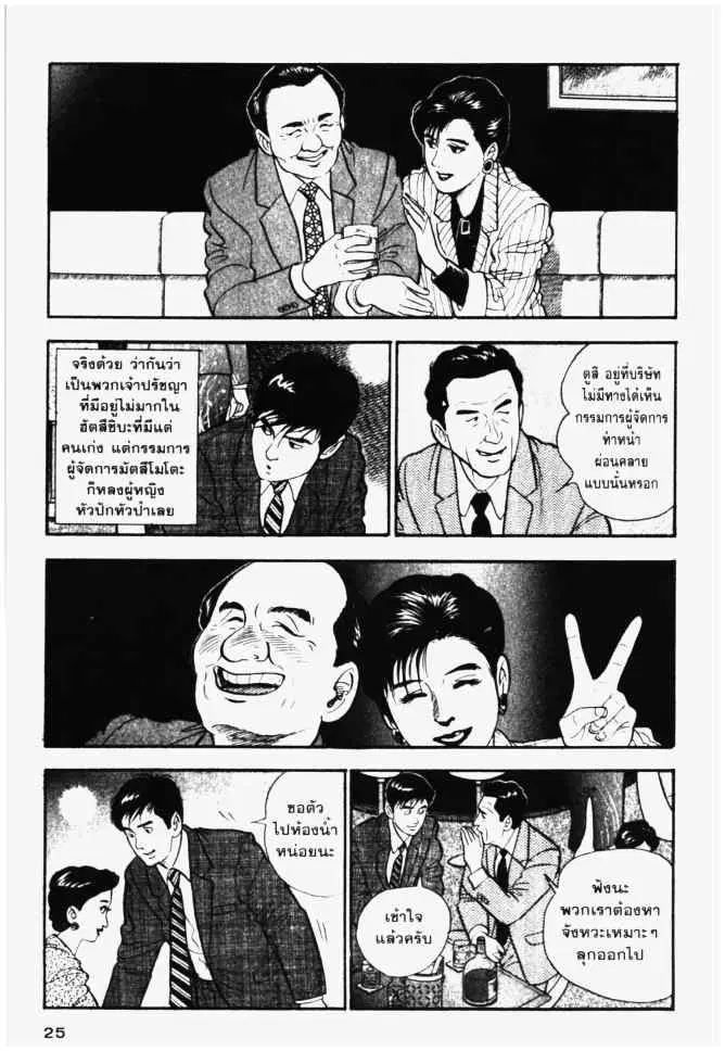 หน้า 25 จาก 28