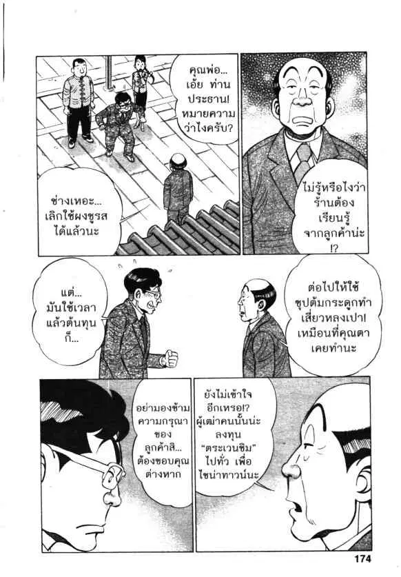 หน้า 14 จาก 44